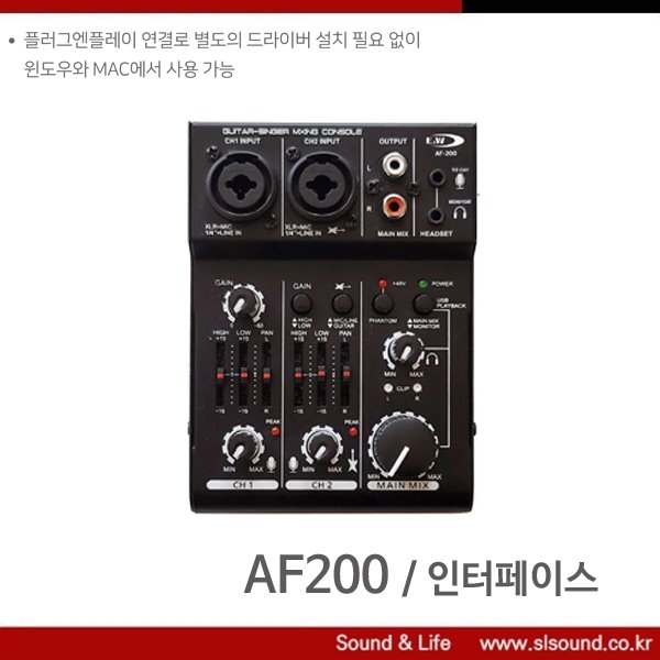 AF200 AF-200 오디오 인터페이스 USB믹서 화상회의 줌
