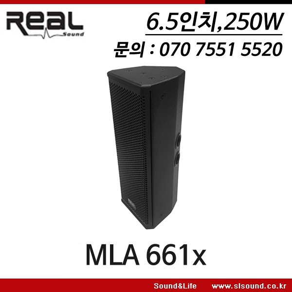 REAL MLA661x 리얼 6.5인치250W 혼로딩가능 브라켓