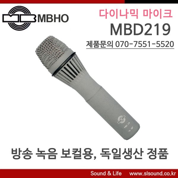 MBHO MBD219 방송 녹음 레코딩 스피치 다이나믹마이크