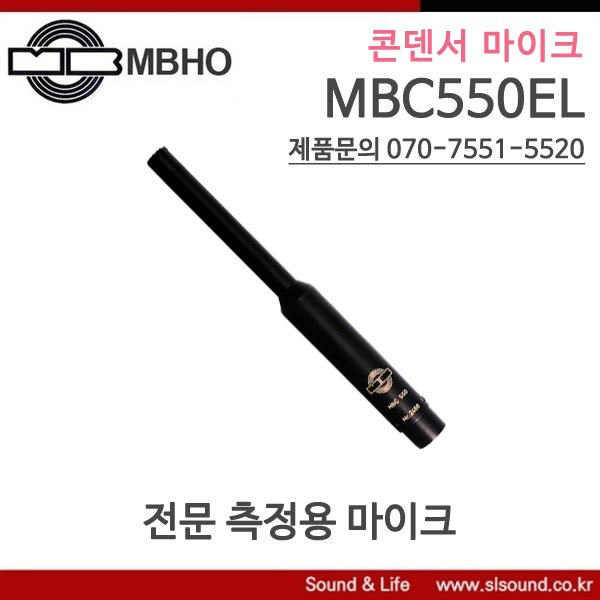 MBHO MBC550EL 음향 측정용 마이크 전문가용
