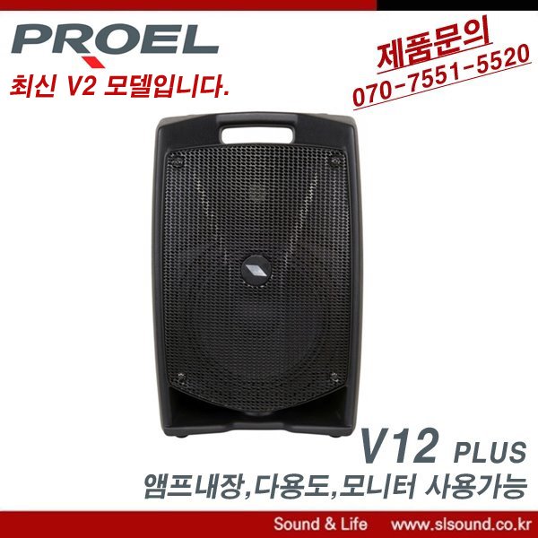 PROEL V12PLUSv2 파워드스피커 다용도스피커 모니터겸용