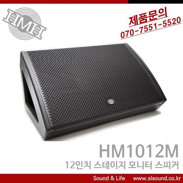 HMH HM1012M 스테이지 모니터 스피커 명료한 사운드 찬양단스피커 무대용스피커