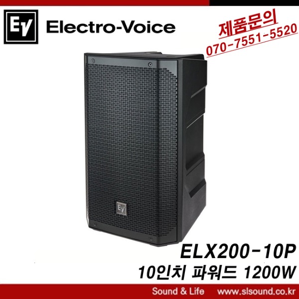 EV ELX200-10P 앰프내장 스피커 1200W 다용도 파워드스피커 10인치