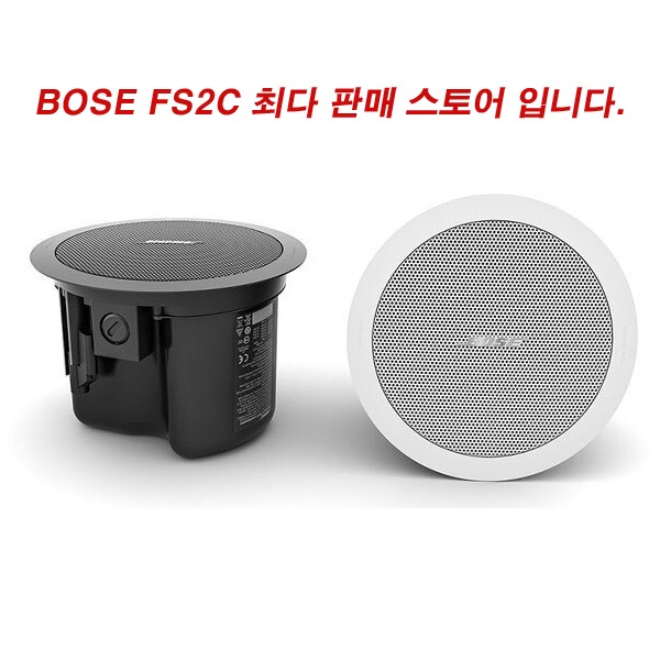 BOSE FreeSpace FS2C 매립형 스피커 보스 정품판매점
