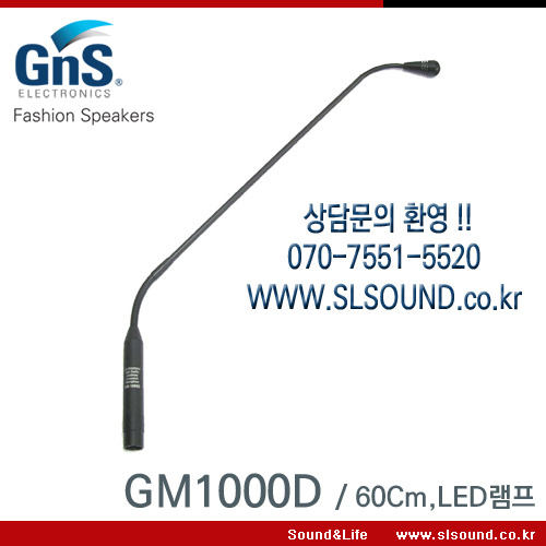 GNS GM1000D 구즈넥마이크,팬텀전용,60Cm,작동램프,단일지향성,회의용마이크,목사님마이크,강대상마이크