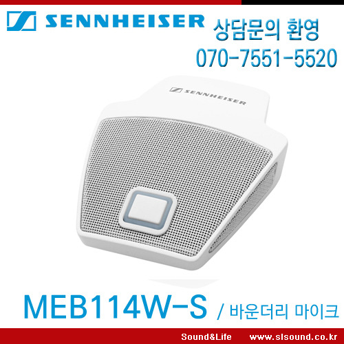 SENNHEISER MEB114W-S 바운더리마이크,회의용마이크
