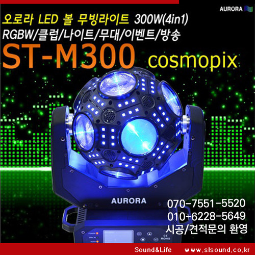 ST-M300 LED볼 무빙라이트 락볼링장 클럽 펍 무대 특수효과