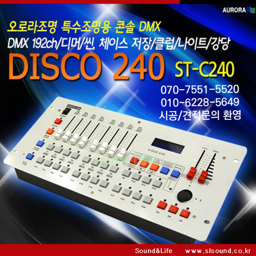 DISCO240 DMX 특수조명콘솔,242CH,조명콘솔,행사조명콘솔,무대조명콘솔,조명컨트롤