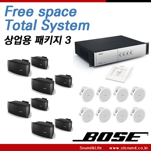 BOSE Free Space Total System3 상업용패키지,타입선택가능,볼륨컨트롤러 포함,DXA2120앰프 포함