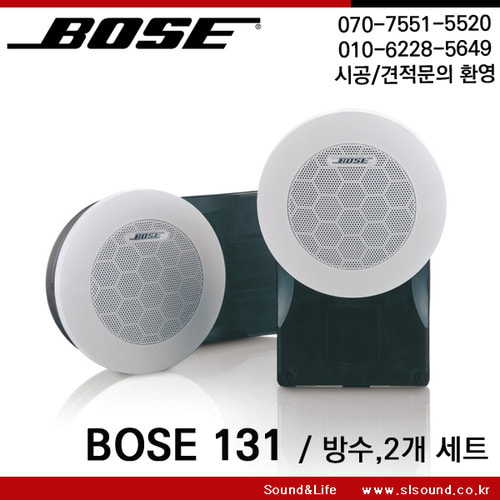 BOSE 131 방수형 스피커,벽부형스피커,스테레오스피커,2개세트