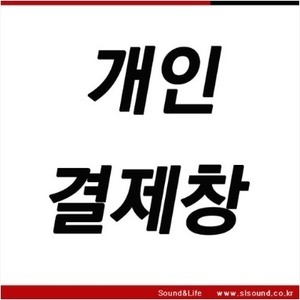 동탄 드림교회 / 앰프 , 모니터스피커