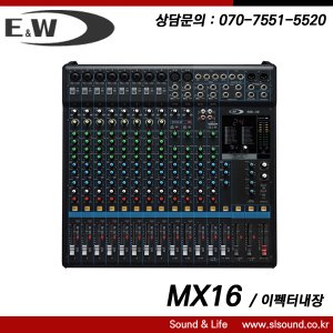 E&amp;W MX16 음향믹서 16채널믹서 이펙터내장 교회믹서