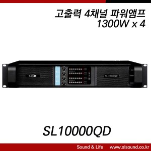 SL10000QD 4채널파워앰프 1300W x 4 고출력앰프