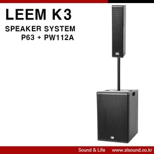 LEEM K3 스피커시스템 우퍼 스피커세트 컬럼어레이
