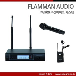 FW900 무선마이크 시스템 1채널 900Mhz 플라먼오디오