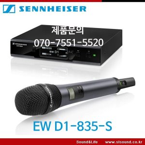 SENNHEISER EW D1-835S 무선마이크 세트 랙마운트포함