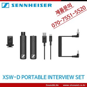 SENNHEISER XSW-D PORTABLE INTERVIEW SET 인터뷰세트
