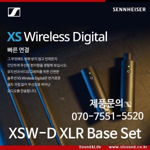 SENNHEISER XSW-D XLR Base Set 무선마이크 세트