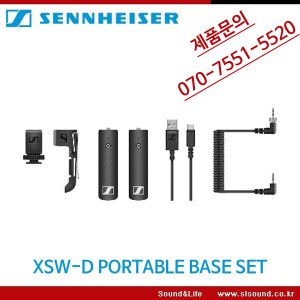 SENNHEISER XSW-D PORTABLE BASE SET 휴대용 무선세트
