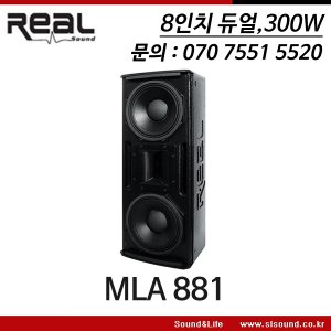 REAL MLA881 리얼 300W 8인치듀얼 다용도스피커