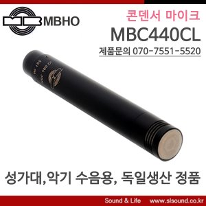 MBHO MBC440CL 콘덴서마이크 성가대 찬양단 수음용