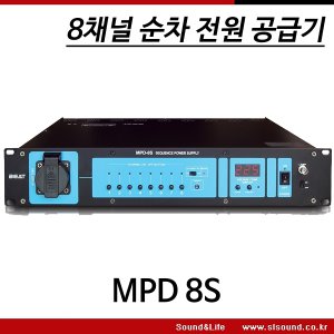 BEAT MPD8S 8채널 순차 전원 공급기 전원분배기