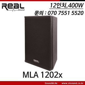 REAL MLA1202x 리얼 12인치400W 메인스피커 혼로딩