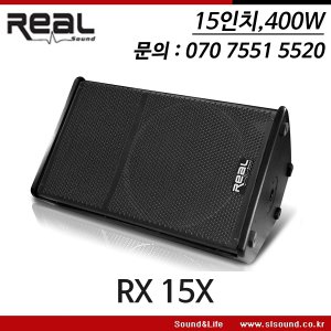 REAL RX-15X 리얼 15인치 400W 교회 강당 행사스피커