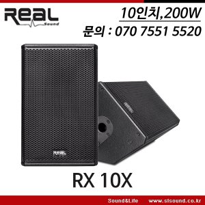 REAL RX-10X 리얼 10인치 200W 다용도 딜레이 회의실
