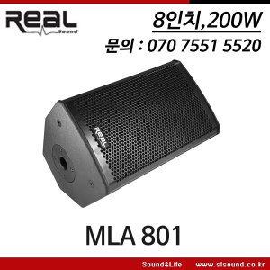 REAL MLA801 리얼 8인치 200W 혼로딩가능 브라켓포함
