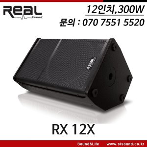 REAL RX-12X 리얼 12인치 300W 교회 강당 행사스피커