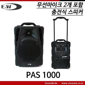 PAS1000 충전형 이동식스피커 무선마이크 2개