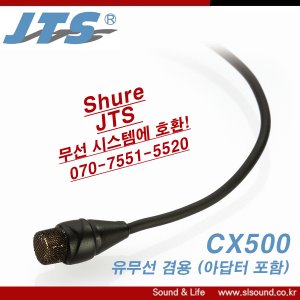 JTS CX500 바이올린마이크 현악기용마이크 키트포함