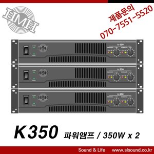 HMH K350 고급형 파워앰프 2채널 파워앰프 350W x 2