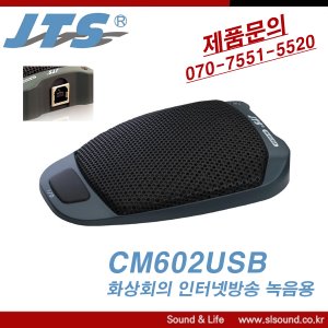JTS CM602USB 바운더리마이크 USB바운더리마이크 USB마이크 회의용마이크 화상회의마이크