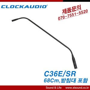 CLOCKAUDIO C36E C36ESR C36E/SR 클락오디오 구즈넥마이크 68Cm