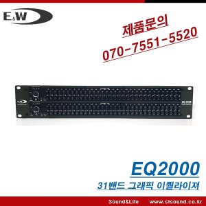 E&amp;W EQ2000 31밴드 그래픽이퀄라이져 EQ