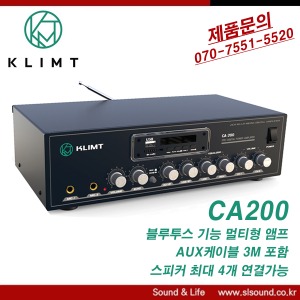 KLIMT CA200 스테레오앰프 인티앰프 매장앰프 소형앰프 블루투스앰프
