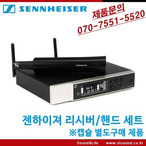 SENNHEISER EW-D SKM-S BASE SET 리시버 핸드헬드 송신기 세트