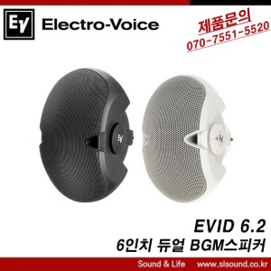 EV EVID6.2 고급형 방수타입 스피커 실내외 겸용 벽부형 카페 인테리어 스피커