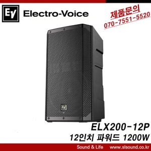 EV ELX200-12P 앰프내장 스피커 1200W 다용도 파워드스피커 12인치