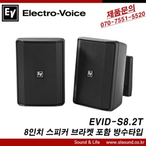 EV EVID-S8.2T 고급형 방수타입 스피커 실내외 겸용 벽부형 카페 인테리어 스피커