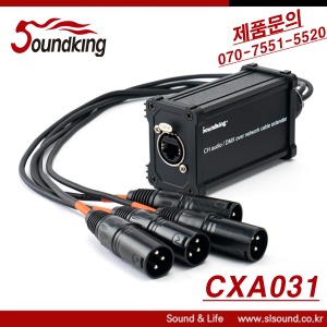 CXA031 랜선연장 멀티젠더 익스텐더 DMX멀티케이블