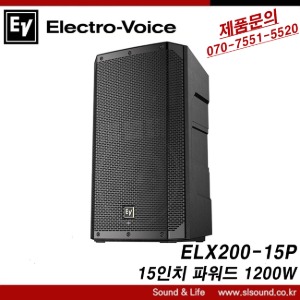 EV ELX200-15P 앰프내장 스피커 1200W 다용도 파워드스피커 15인치