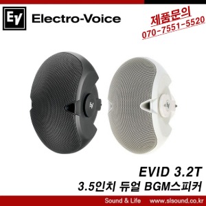 EV EVID3.2T 고급형 방수타입 스피커 실내외 겸용 벽부형 카페 인테리어 스피커