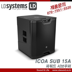 LD System ICOA SUB15A 서브우퍼 파워드우퍼 15인치