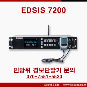 동광전자 DK-EDSIS7200 민방위 경보단말기 경보단말장비