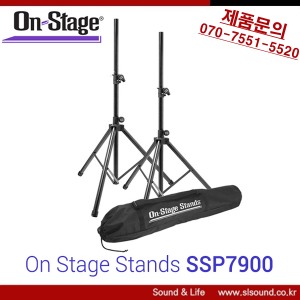On-stage SSP7900 온스테이지 스피커스탠드 가방세트 알루미늄스탠드