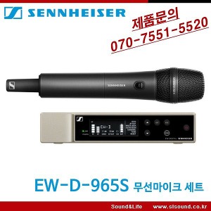 SENNHEISER EW-D965-S Set 젠하이져 무선마이크 세트 최신형 마이크