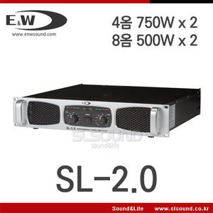 E&amp;W SL-2.0/SL2.0 고급형 파워앰프,회의실,교회용앰프,8옴 500W x 2, 4옴 750W x 2
